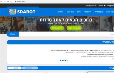 sdarot. work|Sdarot